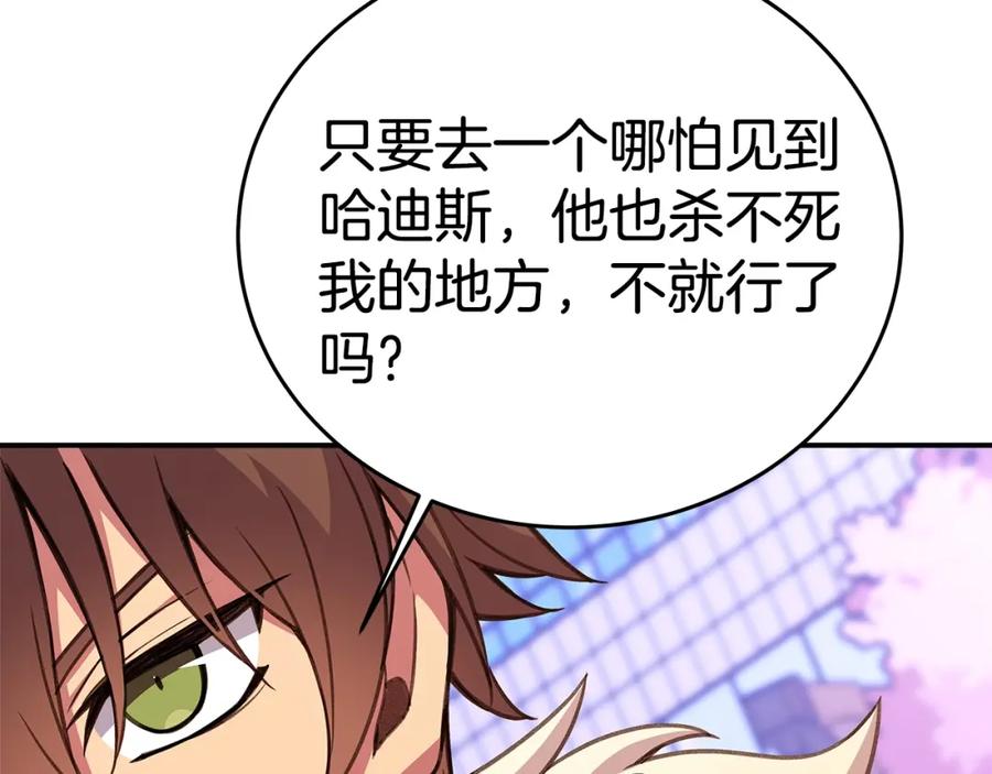 神的打工世界 第51话 直面哈迪斯 第179页