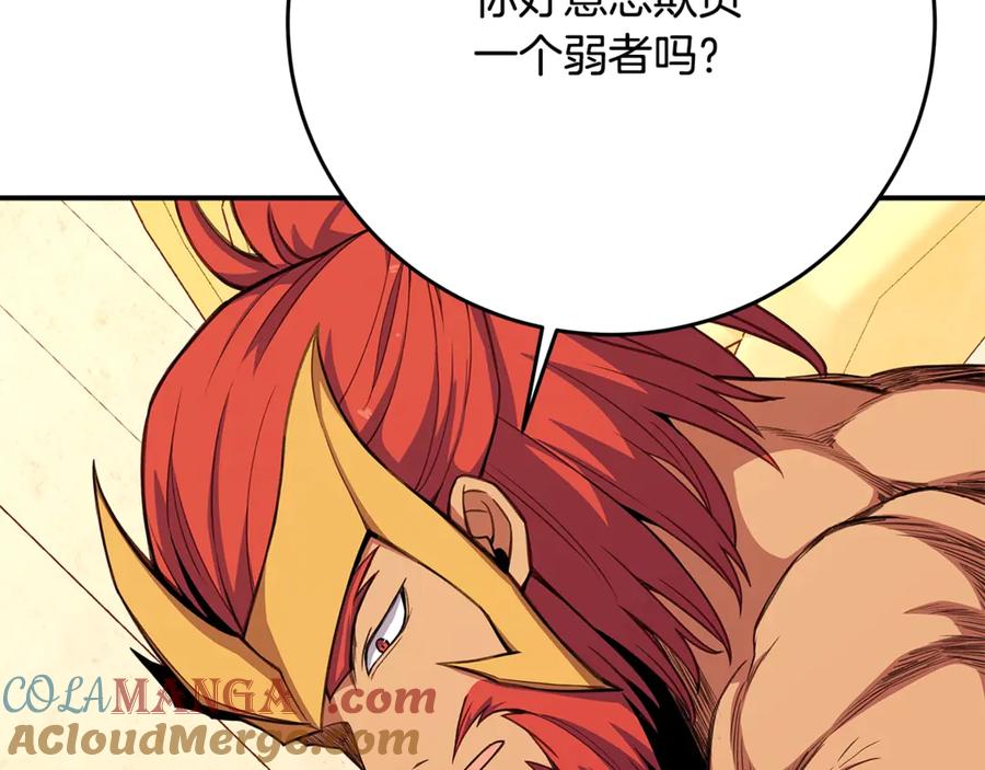 神的打工世界 第52话 诸神的口水战 第85页