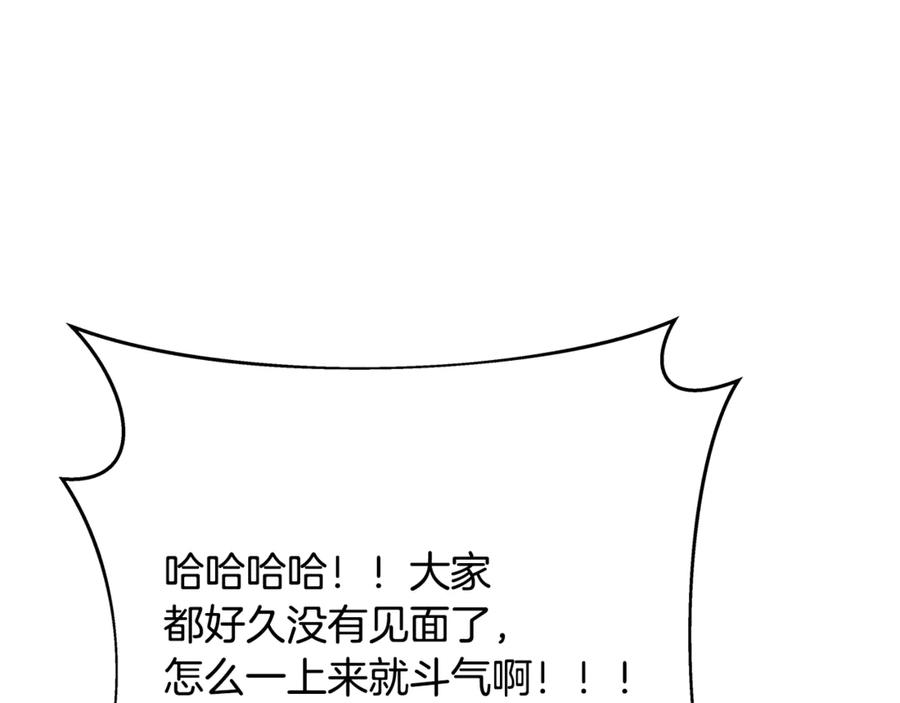 神的打工世界 第52话 诸神的口水战 第51页