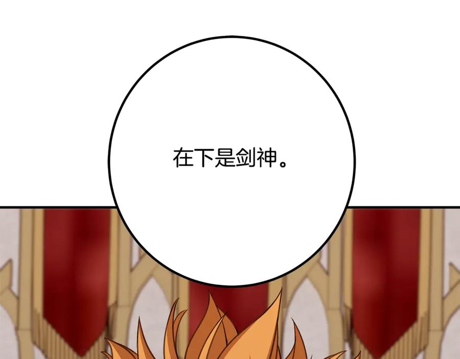 神的打工世界 第52话 诸神的口水战 第216页