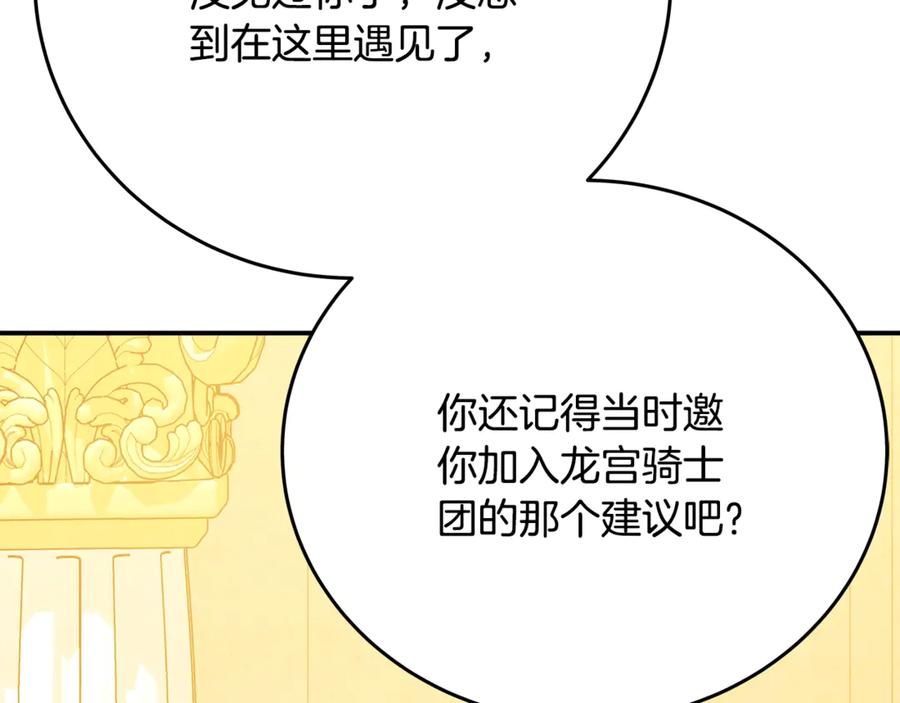 神的打工世界 第52话 诸神的口水战 第28页