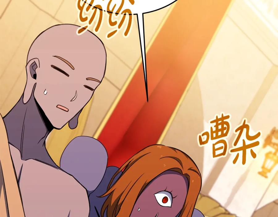神的打工世界 第52话 诸神的口水战 第44页