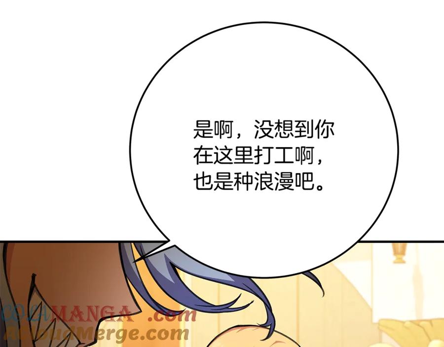 神的打工世界 第52话 诸神的口水战 第25页