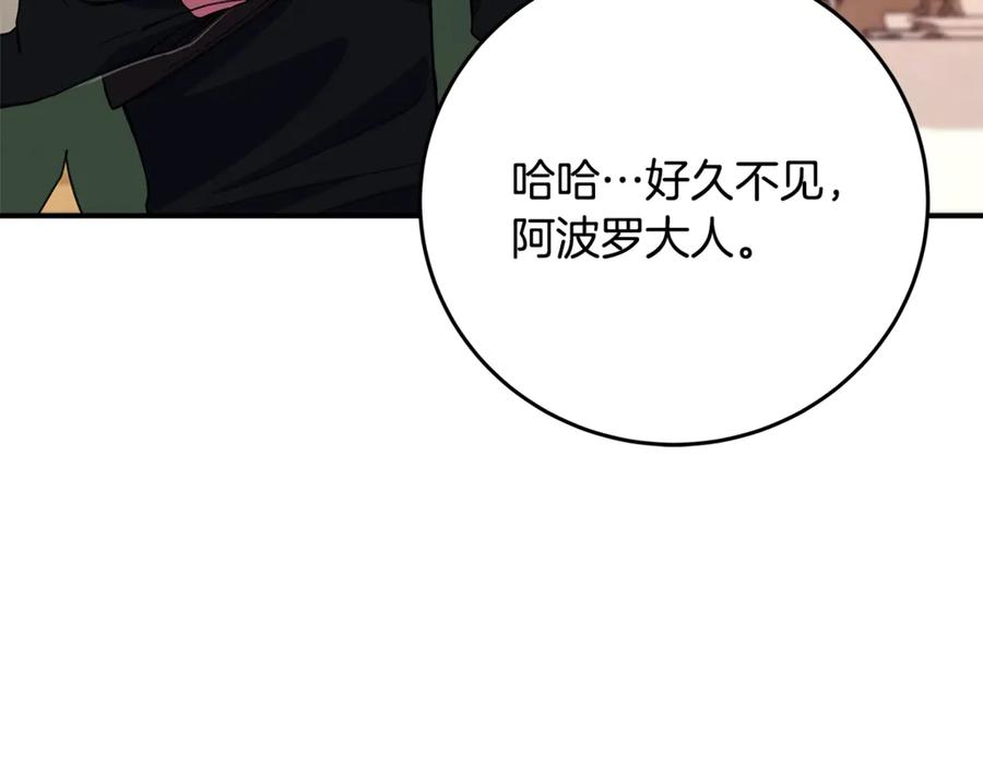 神的打工世界 第52话 诸神的口水战 第23页