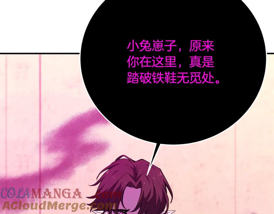 神的打工世界 第52话 诸神的口水战 第65页