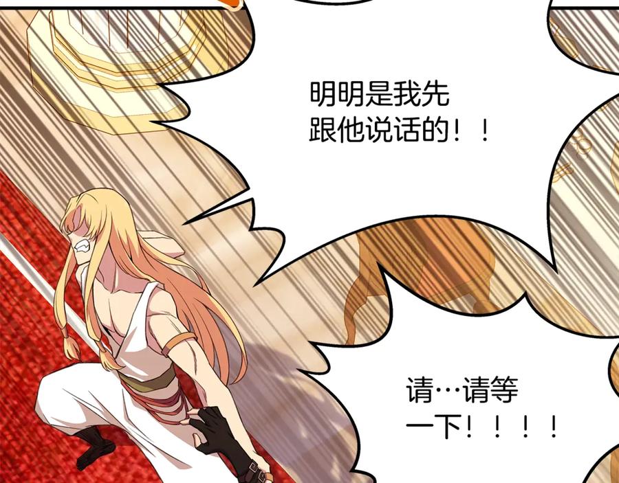 神的打工世界 第52话 诸神的口水战 第48页