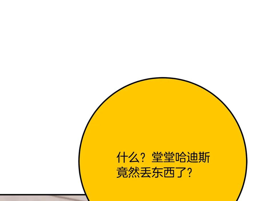 神的打工世界 第52话 诸神的口水战 第184页