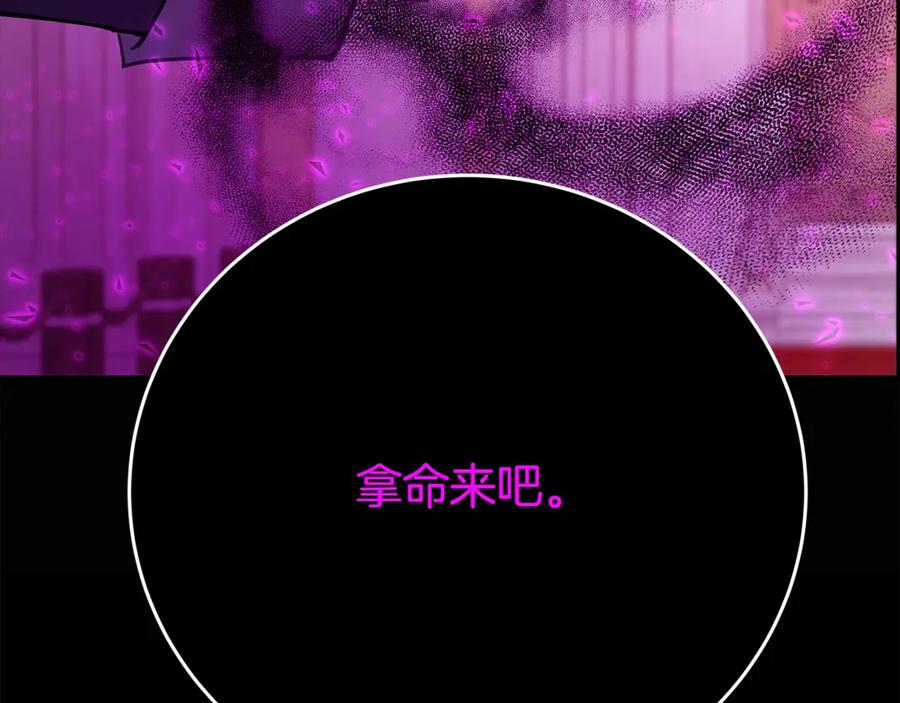 神的打工世界 第52话 诸神的口水战 第76页