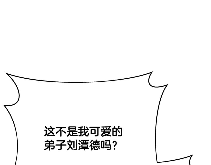 神的打工世界 第52话 诸神的口水战 第20页