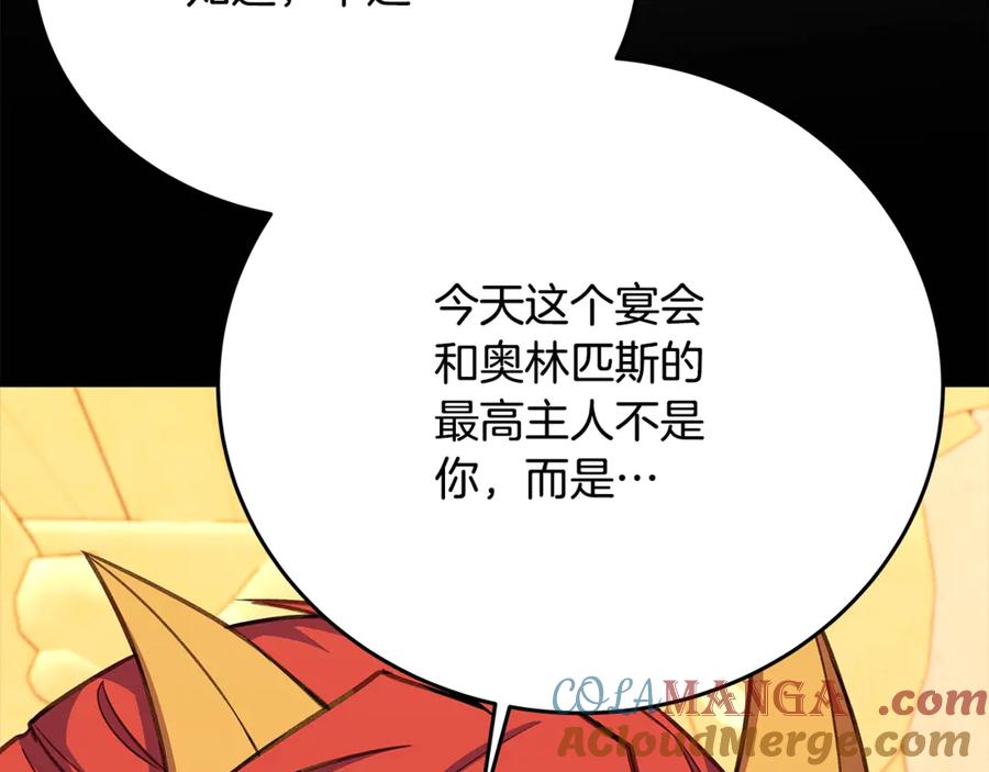 神的打工世界 第52话 诸神的口水战 第93页