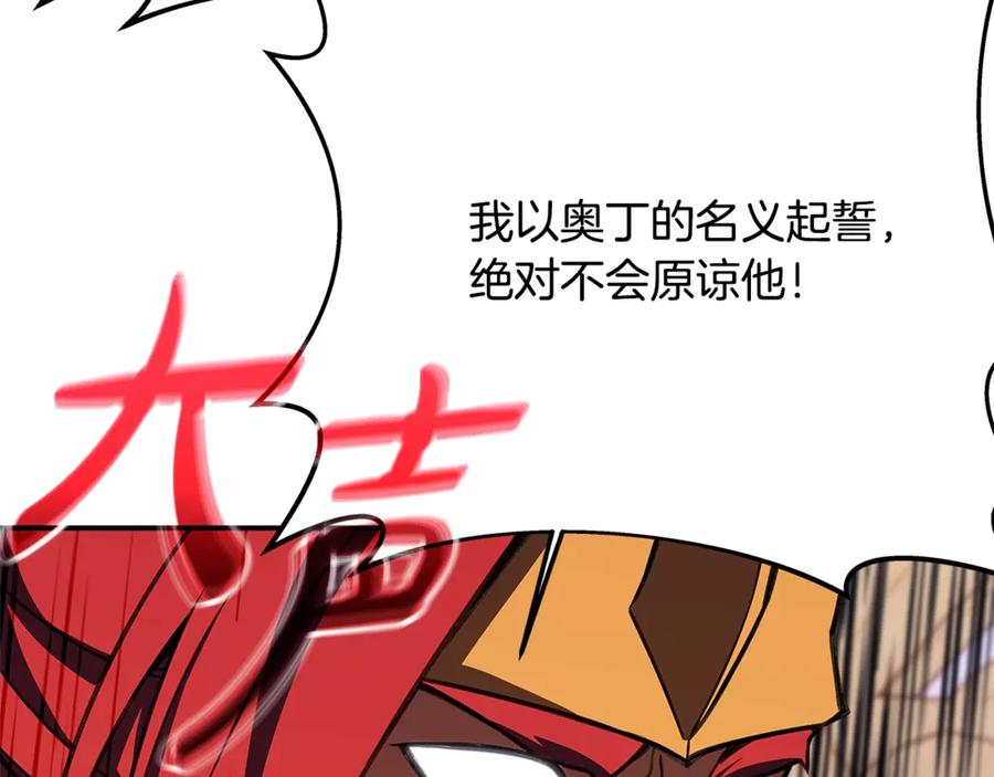 神的打工世界 第52话 诸神的口水战 第120页