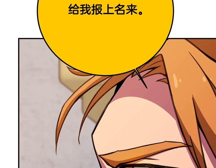 神的打工世界 第52话 诸神的口水战 第212页