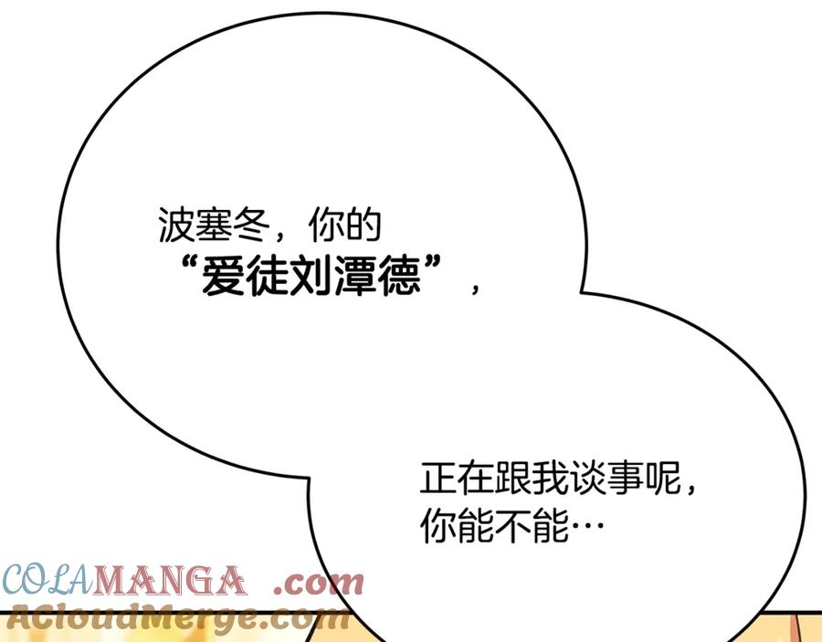 神的打工世界 第52话 诸神的口水战 第33页