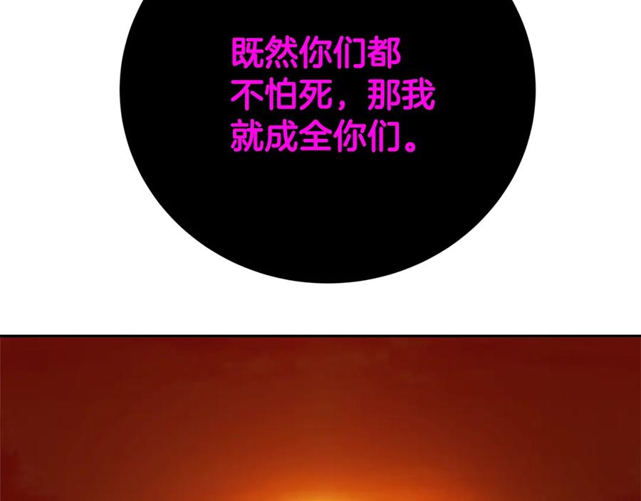 神的打工世界 第52话 诸神的口水战 第135页