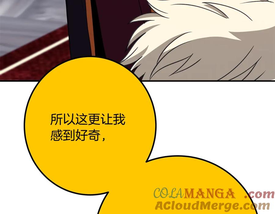 神的打工世界 第52话 诸神的口水战 第225页