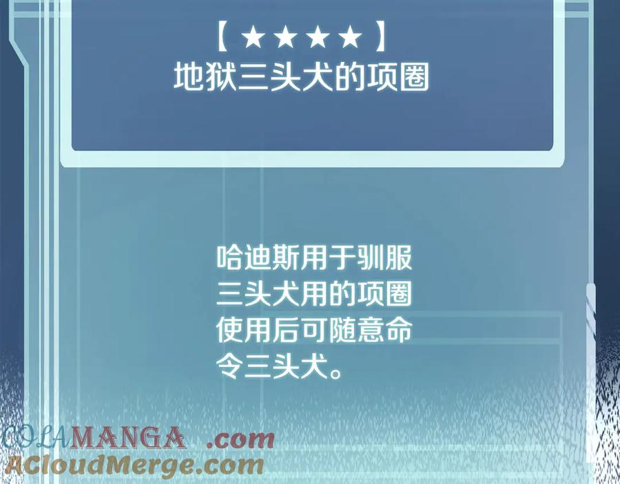 神的打工世界 第52话 诸神的口水战 第237页