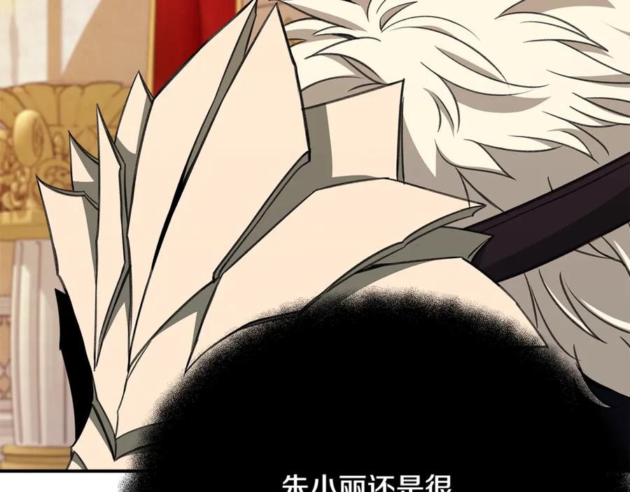 神的打工世界 第52话 诸神的口水战 第15页