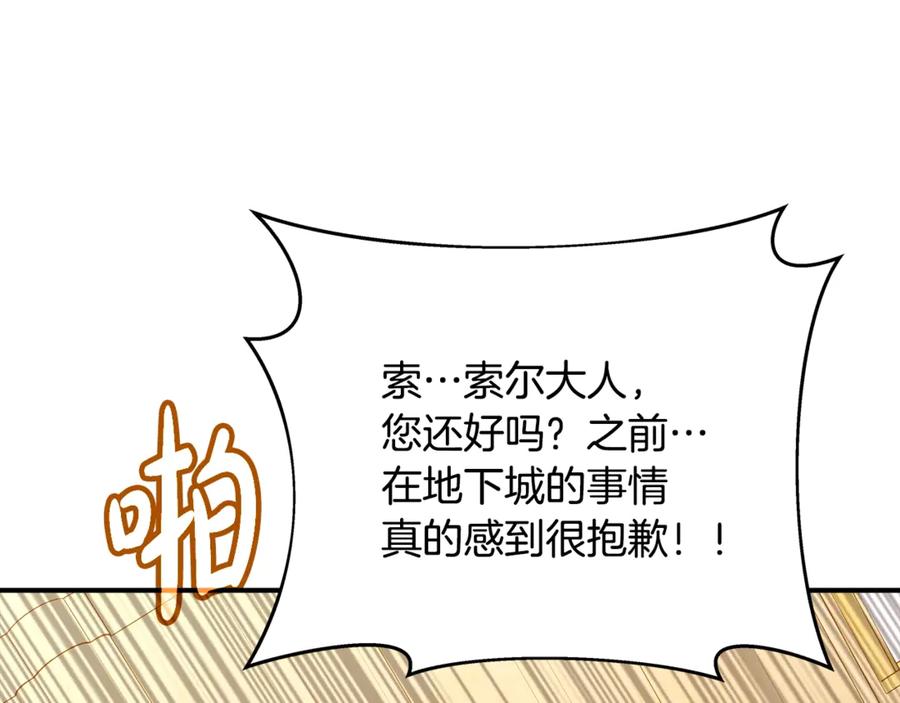 神的打工世界 第52话 诸神的口水战 第58页