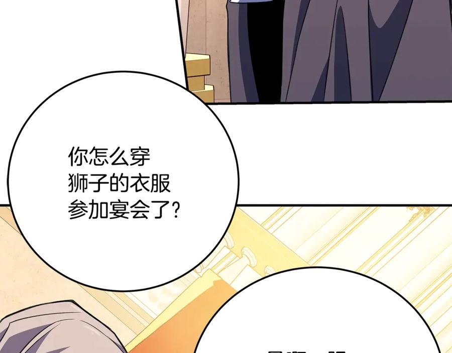 神的打工世界 第52话 诸神的口水战 第8页
