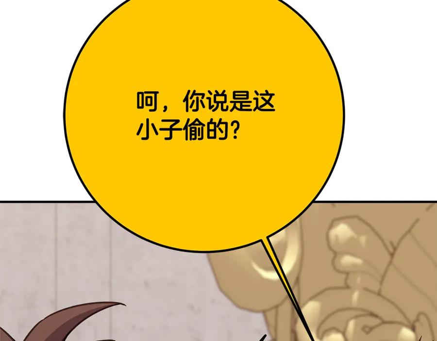 神的打工世界 第52话 诸神的口水战 第208页