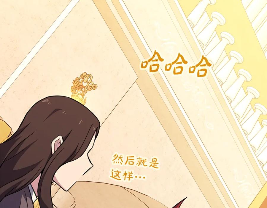 神的打工世界 第52话 诸神的口水战 第2页