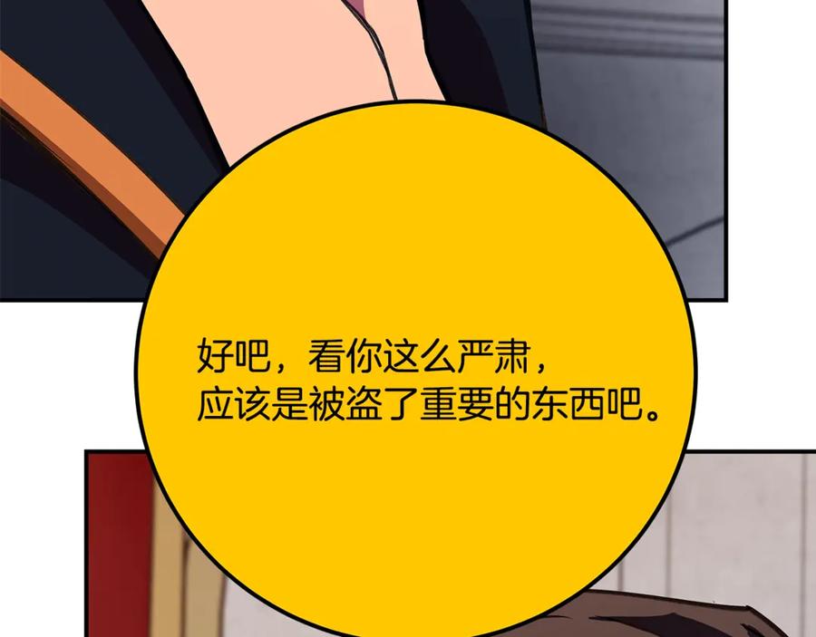 神的打工世界 第52话 诸神的口水战 第187页