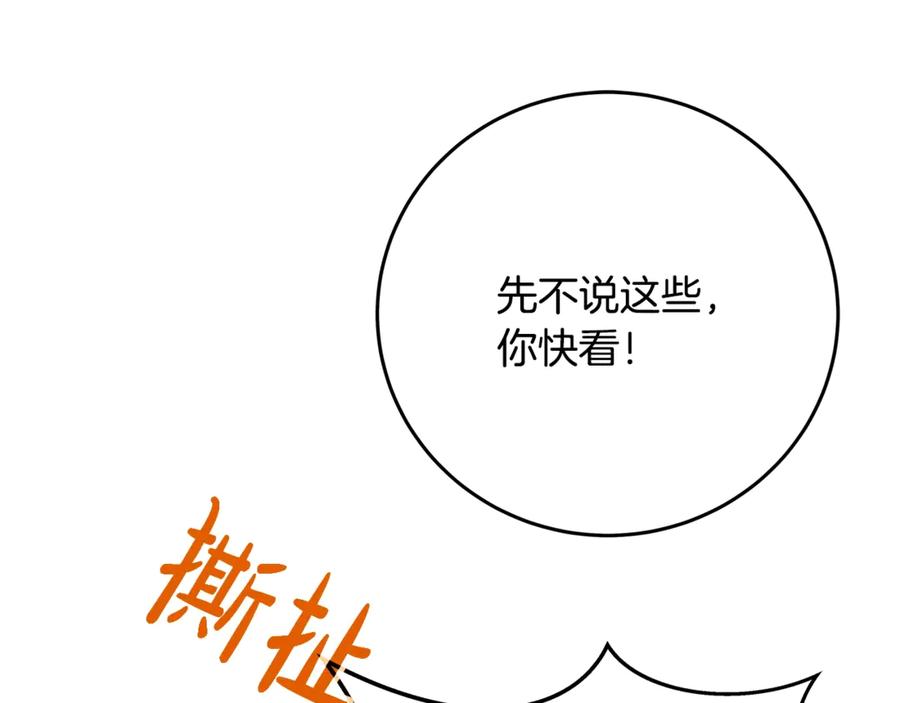 神的打工世界 第52话 诸神的口水战 第47页