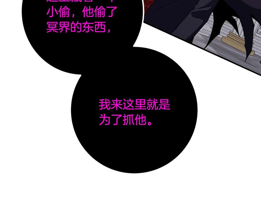 神的打工世界 第52话 诸神的口水战 第183页
