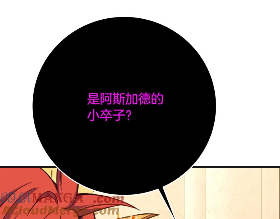 神的打工世界 第52话 诸神的口水战 第89页