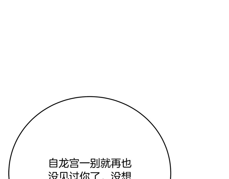神的打工世界 第52话 诸神的口水战 第27页