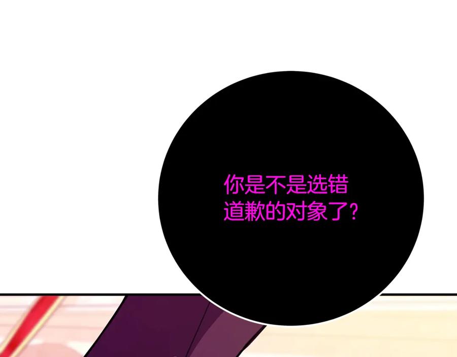 神的打工世界 第52话 诸神的口水战 第62页