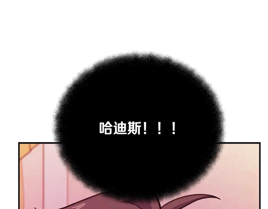 神的打工世界 第52话 诸神的口水战 第70页