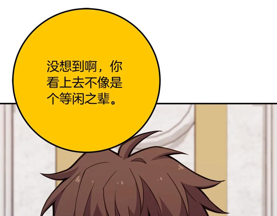 神的打工世界 第52话 诸神的口水战 第220页