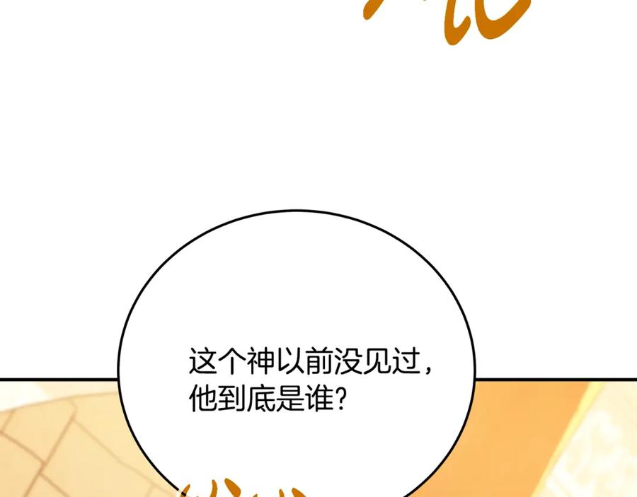 神的打工世界 第52话 诸神的口水战 第43页