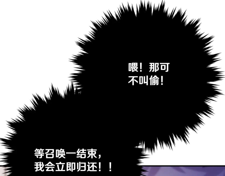 神的打工世界 第52话 诸神的口水战 第204页