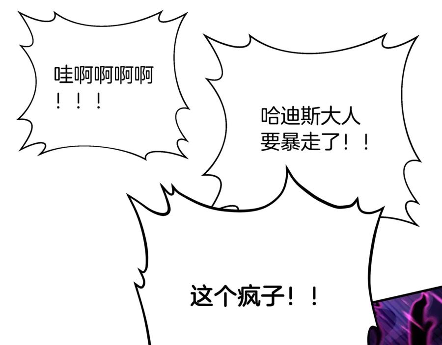 神的打工世界 第52话 诸神的口水战 第147页