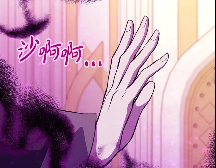 神的打工世界 第52话 诸神的口水战 第75页
