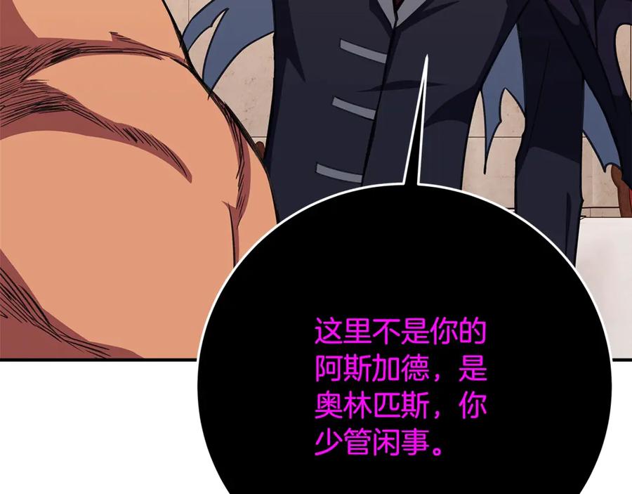 神的打工世界 第52话 诸神的口水战 第91页