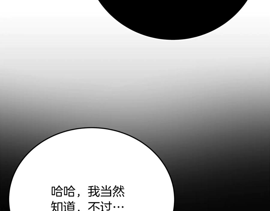 神的打工世界 第52话 诸神的口水战 第92页