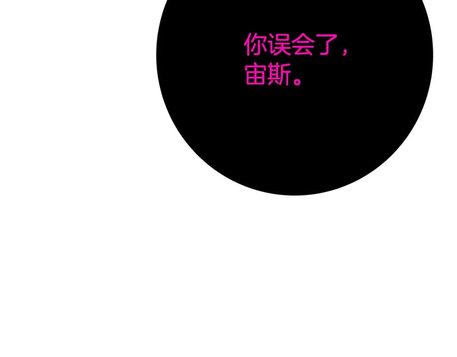 神的打工世界 第52话 诸神的口水战 第174页