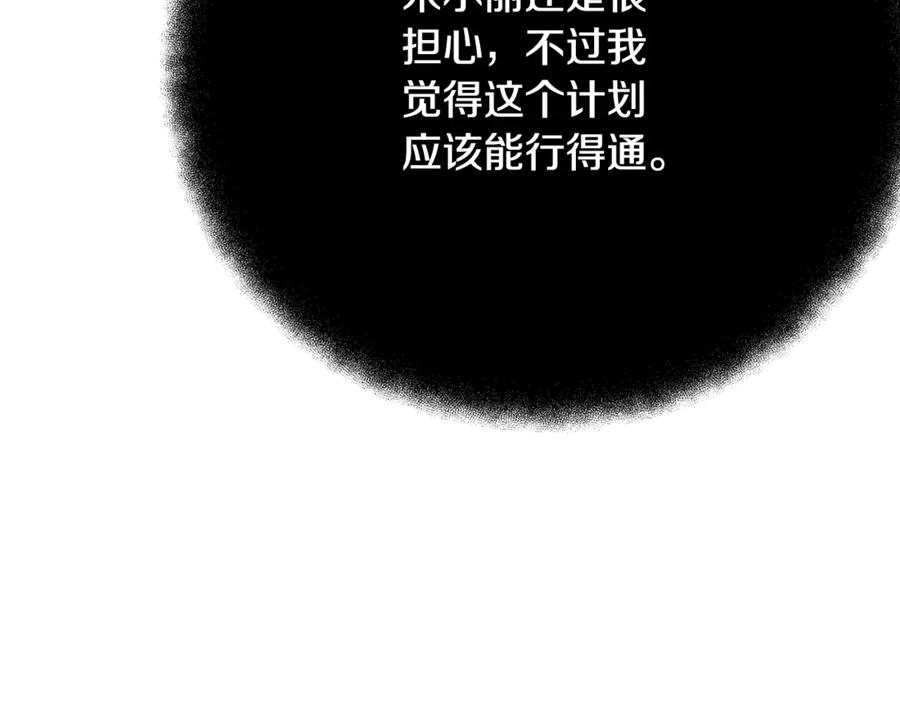 神的打工世界 第52话 诸神的口水战 第16页