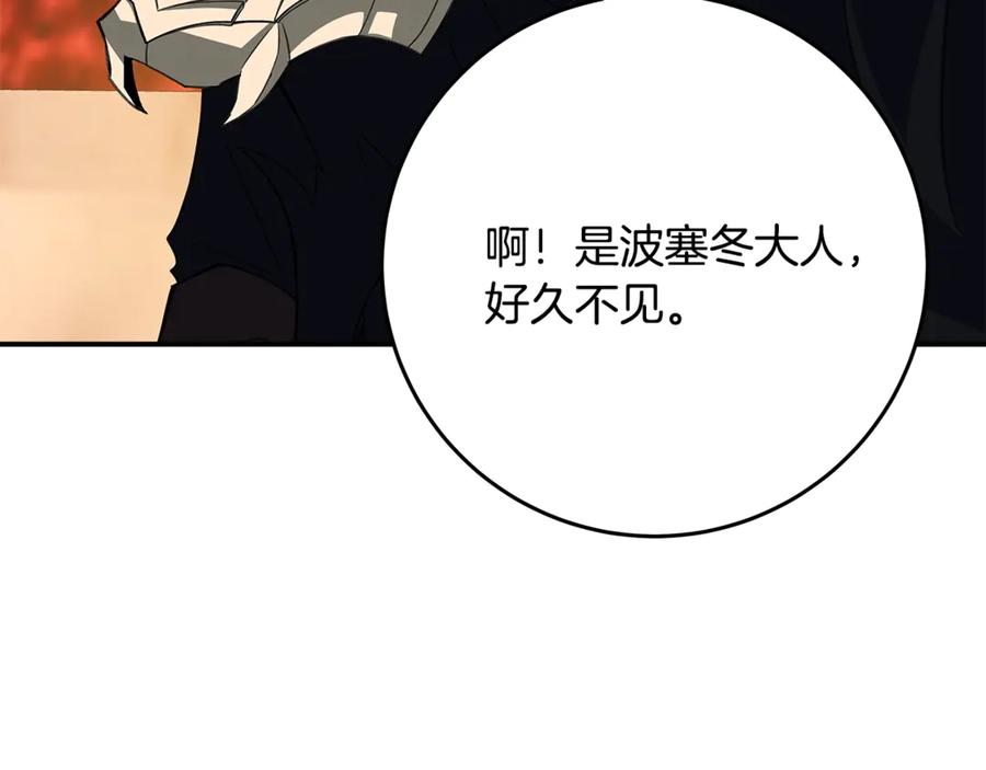 神的打工世界 第52话 诸神的口水战 第32页
