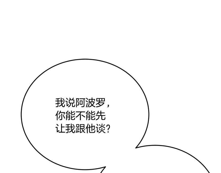 神的打工世界 第52话 诸神的口水战 第36页