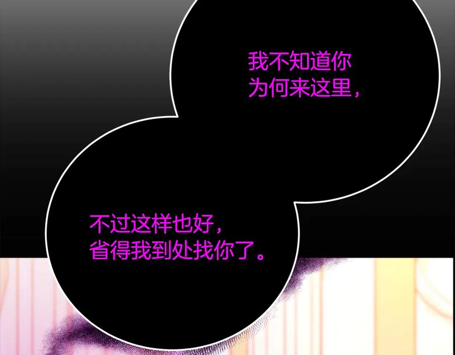 神的打工世界 第52话 诸神的口水战 第74页