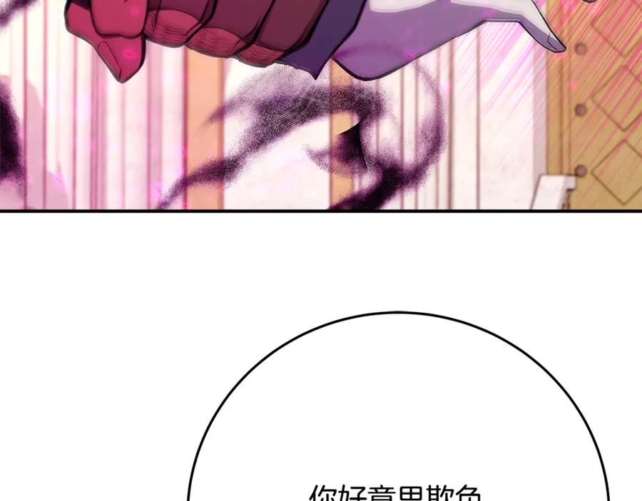 神的打工世界 第52话 诸神的口水战 第84页