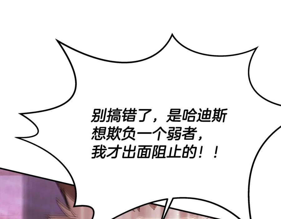 神的打工世界 第52话 诸神的口水战 第115页