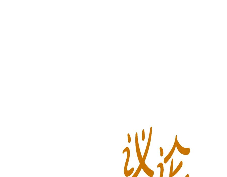 神的打工世界 第52话 诸神的口水战 第42页