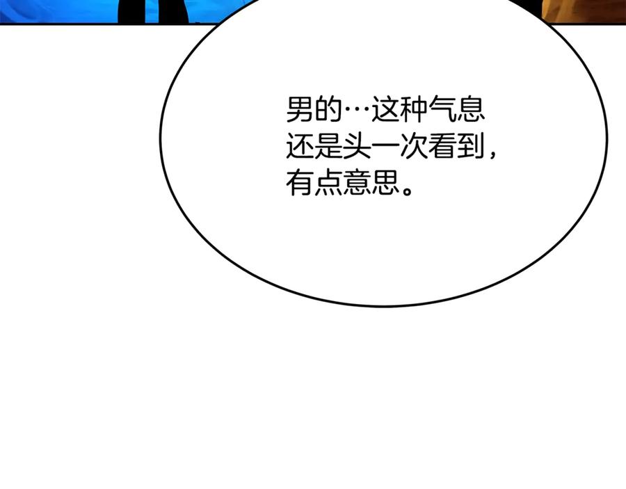 神的打工世界 第53话 背水一战 第139页