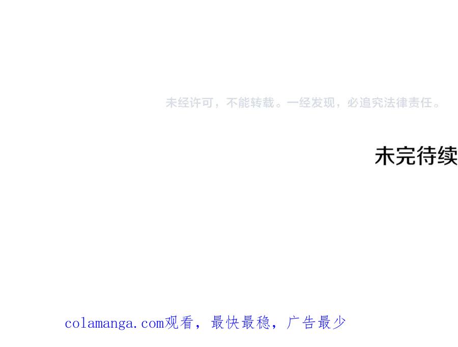 神的打工世界 第53话 背水一战 第287页