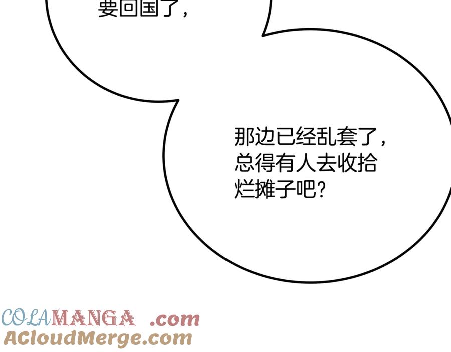 神的打工世界 第53话 背水一战 第157页